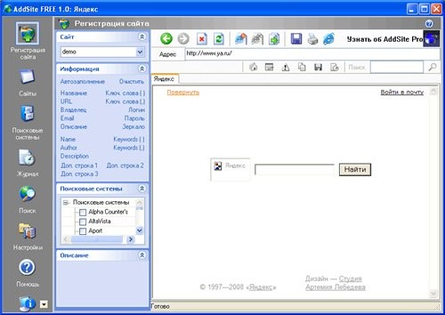 Программы. AddSite FREE v. Категория.