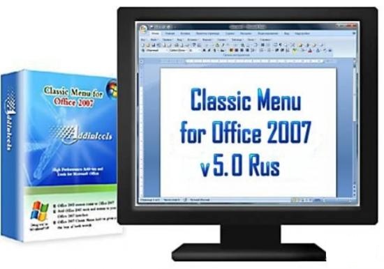 Classic Menu for Office 2007 - программа для тех, кого раздражает